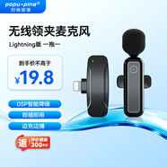 時(shí)尚部落收音麥無(wú)線領(lǐng)夾麥克風(fēng)支持手機(jī)相機(jī)電腦平板小蜜蜂直播錄音設(shè)備抖音短視頻拍攝K歌降噪無(wú)線話筒 蘋果接口【蘋果14及以下】一拖一