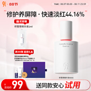 934積雪草精華液維穩(wěn)修護(hù)面部精華液40ml  943精華液禮物