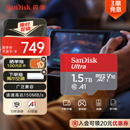 閃迪（SanDisk）1.5TB TF（MicroSD）內(nèi)存卡 A1 U1 C10 至尊高速移動版存儲卡 讀速150MB/s 手機(jī)平板游戲機(jī)內(nèi)存卡
