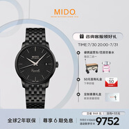 美度（MIDO）瑞士手表 貝倫賽麗系列 黑色款 超薄 商務(wù)休閑 機(jī)械鋼帶男表