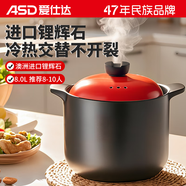 愛仕達(dá)（ASD）砂鍋煲湯石鍋燃?xì)庠罴矣媚透邷夭灰琢?L中藥鍋陶瓷煲RXC80B3Q