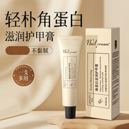 DAGO護(hù)甲霜游離線指緣油指甲修復(fù)液受損再生角蛋白護(hù)甲膏養(yǎng)灰甲營養(yǎng)油