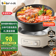小熊（Bear）電火鍋 火鍋專(zhuān)用鍋電鍋家用3-4個(gè)人 不粘分體式可拆洗多功能涮肉電煮鍋火鍋鍋 F40P3 4L防燙把手
