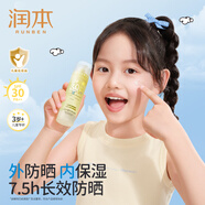潤本（RUNBEN）兒童水感防曬啫喱50ml防曬SPF30PA++寶寶專用戶外旅游日常防曬乳