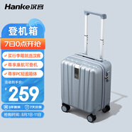 漢客行李箱男拉桿箱女登機(jī)旅行箱14英寸環(huán)?；颐艽a箱鎮(zhèn)店之寶再次升級(jí)