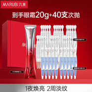 丸美套裝 勝肽膠原禮盒(小紅筆眼霜20g+小金針次拋5支*6)緊致抗皺修護(hù)