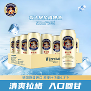 愛(ài)士堡拉格啤酒500ml*24聽(tīng) 整箱裝 德國原裝進(jìn)口 精釀啤酒 清爽甘冽