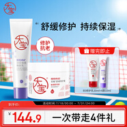 大寶a醇搟面杖晚霜視黃醇淡紋+大白罐B5特護(hù)霜保濕舒緩乳液面霜護(hù)膚品