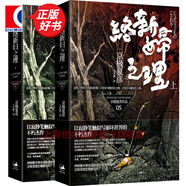 【可選】京極夏彥 作品系列 日本懸疑推理偵探妖怪小說 京極堂系列 上海人民出版社 世紀(jì)文景 絡(luò)新婦之理（上下）