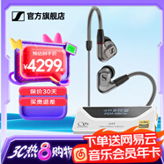 森海塞爾（Sennheiser）IE900/IE600/IE300旗艦級(jí)HIFI高保真超寬單動(dòng)圈單元可拆卸MMCX掛耳式耳機(jī) 高保真發(fā)燒有線耳機(jī)耳塞 IE600+山靈UA4銀色 便攜耳放