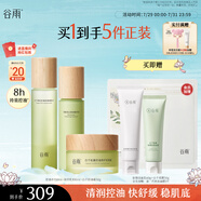 谷雨白千控油水乳霜套裝 補(bǔ)水保濕祛痘修護(hù)淡痘印護(hù)膚品