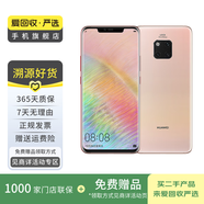 華為（HUAWEI）Mate 20 Pro  安卓智能  二手手機 國行優(yōu)惠券補貼 顏色隨機發(fā)貨 8G+256G UD版(屏下指紋)