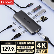 聯(lián)想（Lenovo）Type-C擴(kuò)展塢USB-C讀卡器拓展塢HDMI千兆網(wǎng)口轉(zhuǎn)接頭HUB分線器適用蘋果15MacBook小新筆記本ipad