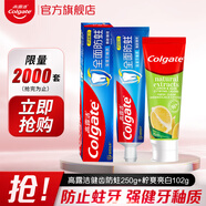 高露潔（Colgate） 高露潔全面防蛀薄荷牙膏 250g 清新口氣 強健牙釉質(zhì) 全面防蛀 250g*1支 +檸爽102g