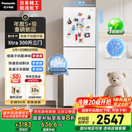 松下（Panasonic）【國家補貼20%】Xtra蔓越莓300升家用小型冰箱三開(kāi)門(mén)超薄自動(dòng)制冰一級能效風(fēng)冷無(wú)霜NR-XC30GEB-W