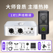 艾肯4nano外置聲卡+萊維特240麥克風(fēng)套餐主播直播喊麥?zhǔn)謾C(jī)電腦專業(yè)錄音k歌話筒聲卡設(shè)備