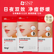 愛(ài)神菲（SNP）痘痘貼隱形祛痘舒緩吸膿凈痘粉刺閉口青春痘水楊酸日夜用男女 3袋204片