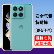 奧多金 適用摩托羅拉手機(jī)殼保護(hù)套moto硅膠全包氣囊防摔透明軟殼手機(jī)套保護(hù)殼 Moto edge60s