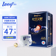 樂貝絲享金眠紙尿褲M碼66片【4.5-8kg】嬰兒超薄干爽尿不濕透氣防漏