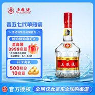 五糧液 普五 第七代 濃香型白酒 52度 500ml 單瓶裝 送禮 官方授權 