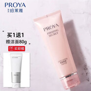珀萊雅（PROYA）洗面奶溫和清潔氨基酸潔面乳男女補(bǔ)水保濕送女友朋友 細(xì)致肌密潔面乳120ml