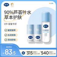 戴可思（Dexter）嬰兒金盞花爽膚露120ml+嬰幼金盞花植萃膏4g*2