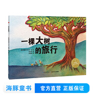 【豚小蒙/小雞球球點讀書繪本書單】羅伯生氣了 蜉蝣的一生 幸運的鴨子 孤獨的稻草人 小象歐利找弟弟 兒童繪本故事書平裝  晚安故事媽媽講故事  親子早教成長閱讀兒童繪本 一棵大樹的旅行（點讀版）