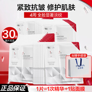 珀萊雅紅寶石賦能鮮顏優(yōu)效面膜補(bǔ)水保濕抗皺緊致提亮女熬夜護(hù)膚品禮物 【囤貨】紅寶石面膜30片