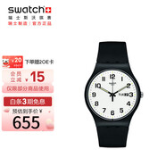 斯沃琪（Swatch）瑞士手表 二次方2.0 雙日歷簡(jiǎn)潔七夕禮物男女時(shí)尚手表 SO29B703