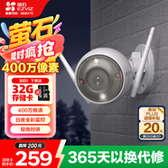 螢石C3W 4MP 2.8MM 400萬(wàn)超清日夜全彩超清監(jiān)控 無(wú)線(xiàn)攝像頭 室外IP67防水 AI人形檢測(cè) H.265編碼
