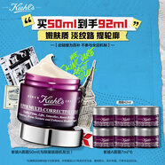 科顏氏（Kiehl's）紫玻A面霜50ml 緊致提拉淡紋修顏霜護膚品禮盒生日禮物