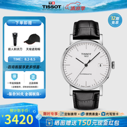 天梭（TISSOT）【官方授權(quán)店】 新款 魅時(shí)系列1853瑞士全自動(dòng)機(jī)械表 白盤皮帶T109.407.16.031.00