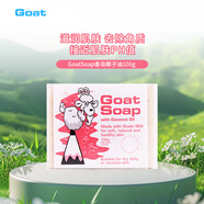 Goat Soap澳洲進(jìn)口正品山羊奶皂去除角質(zhì)修復(fù)受損沐浴皂椰子油味100g