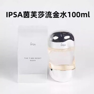 巨大的折扣優(yōu)惠是畫(huà)算的Ipsa Golden Water 30ml補水保濕爽膚水 100ml單支裝-效期27年后