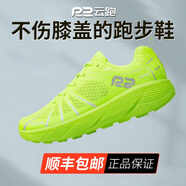 R2 REAL RUN云跑鞋馬拉松跑步鞋專業(yè)入門級緩震慢跑公路鞋網(wǎng)面透氣運動鞋減震 【云跑】熒光綠(建議選大半碼) 42