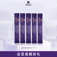 【京東試用】紫呂控油蓬松洗發(fā)水10ml*5