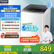 松下（Panasonic）波輪全自動(dòng)8公斤洗衣機(jī)家用宿舍租房神器智能洗浸泡洗節(jié)能省水省電桶自潔不臟桶國(guó)家補(bǔ)貼KYA0N同款 XQB80-K10N