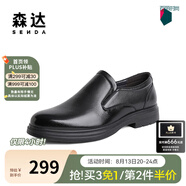 森達正裝皮鞋男商場(chǎng)同款通勤紳士商務(wù)鞋休閑皮鞋男士真皮1JY01DM3 黑色單里 38