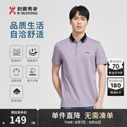 勁霸男裝【100%棉】男士T恤夏季翻領(lǐng)商務(wù)休閑舒適短袖polo衫|FTBG2385 淺紫 3XL
