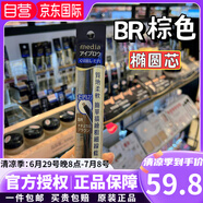 嘉娜寶（Kanebo）日本 media媚點(diǎn)自動旋轉(zhuǎn)細(xì)芯眉筆 免削式防水防汗新手適用 橢圓BR#棕色