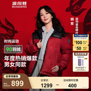 波司登（BOSIDENG）【反季】羽絨服楊紫同款男女情侶款短款運(yùn)動(dòng)立領(lǐng)新國(guó)標(biāo)90絨外套 【店長(zhǎng)推薦】紅運(yùn)當(dāng)頭9BW5 M 165/88A