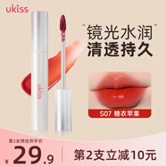 悠珂思（ukiss）有色精華水潤唇蜜唇彩唇膏不易沾杯鏡面唇釉嘟嘟唇女神節(jié)禮物 S07糖衣蘋果【凝光唇釉】