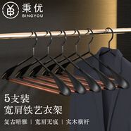 秉優(yōu)高端輕奢實(shí)木鐵藝衣架木質(zhì)西裝掛衣晾衣架寬肩無(wú)痕衣?lián)我聮齑笠录?
                                         title=