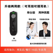 摩托羅拉（Motorola）耳掛式入耳對講機迷你微型領(lǐng)夾美容美發(fā)4S店酒店包間KTV 豪華版【兩用式+耳機線(xiàn)+免費】 無(wú)