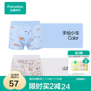 全棉時(shí)代兒童內(nèi)褲純棉男兒童內(nèi)褲中小孩童內(nèi)褲不夾pp底褲寶寶打底褲無(wú)熒光 (男童平角)山地貨車+手繪小車 2條 110