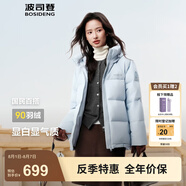波司登（BOSIDENG）25年新款羽絨服90絨女短款連帽保暖防風寬松厚外套B250245112XS 【店長推薦】凈水藍|5981-歐若風 S 160/84A 體重約110-125斤
