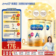美贊臣（MeadJohnson）新升級(jí)版 港版A+安兒寶嬰幼兒奶粉 優(yōu)量DHA+HMO+益生元  原裝進(jìn)口 【HMO+DHA】A+3段850g*2罐