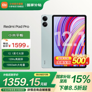 小米平板 紅米 平板電腦RedmiPad Pro 12.1英寸二合一Pad 學(xué)生學(xué)習(xí) 辦公游戲網(wǎng)課 官方標(biāo)配 淺灣藍(lán) 8GB+256GB（wifi）