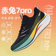 UKT赤兔7pro跑鞋8pro網(wǎng)面鞋飛電5運(yùn)動(dòng)鞋學(xué)生競(jìng)速訓(xùn)練碳板跑步鞋4C飛電5C毒刺飛影龍雀碳板跑鞋中考田徑專用。 官方旗艦店京東自營赤兔7pro-黑色 20 34 (2MM)標(biāo)準(zhǔn)運(yùn)動(dòng)鞋碼
