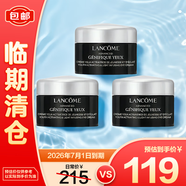 蘭蔻（LANCOME）肌底精華煥亮眼霜發(fā)光眼霜 5ml*3 一支正裝量【臨期清倉】